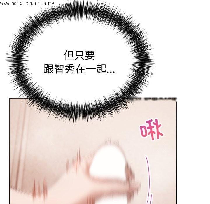 韩国漫画错位的星辰/今天也要加油韩漫_错位的星辰/今天也要加油-第7话在线免费阅读-韩国漫画-第86张图片