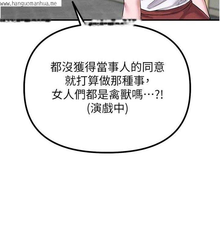 韩国漫画男人配额制韩漫_男人配额制-第8话-明明是我先的…!在线免费阅读-韩国漫画-第162张图片