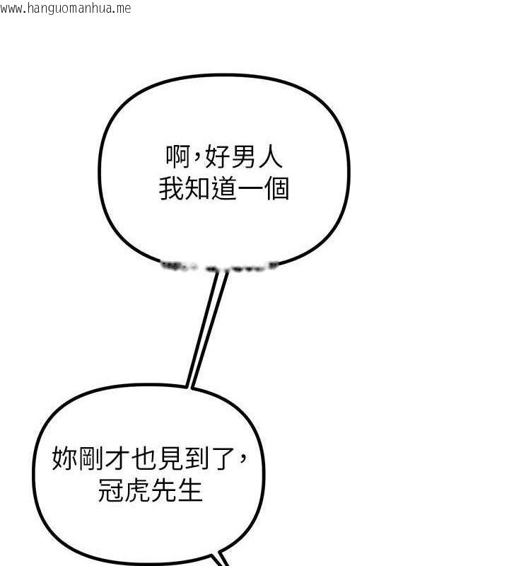 韩国漫画男人配额制韩漫_男人配额制-第8话-明明是我先的…!在线免费阅读-韩国漫画-第95张图片