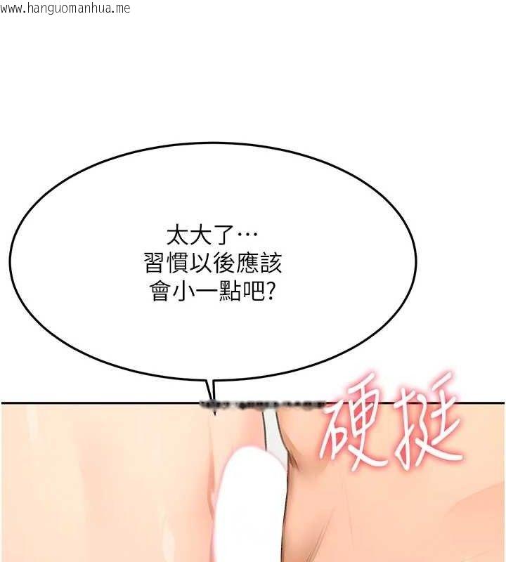 韩国漫画顶加套房的春天韩漫_顶加套房的春天-第30话-称职的春画模特儿在线免费阅读-韩国漫画-第91张图片