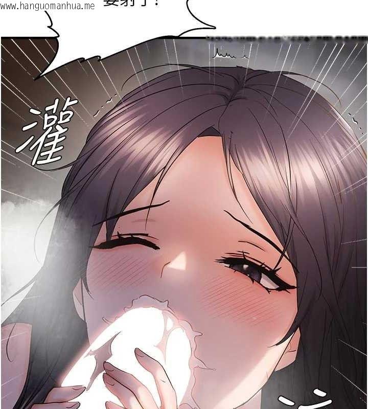 韩国漫画偏偏欲到妳韩漫_偏偏欲到妳-第56话-妳的鲍鲍最好吃在线免费阅读-韩国漫画-第82张图片