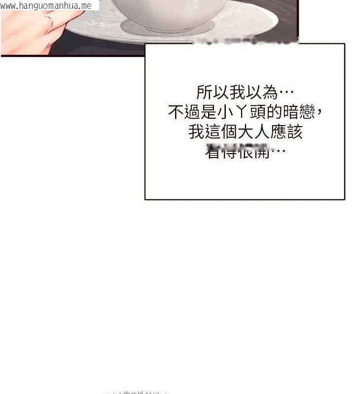 韩国漫画熟女自助餐韩漫_熟女自助餐-第49话-今晚魅魔来我家在线免费阅读-韩国漫画-第53张图片