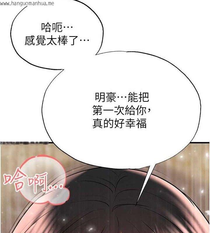 韩国漫画足球型男脱单指南韩漫_足球型男脱单指南-第25话-好想让妳受孕在线免费阅读-韩国漫画-第161张图片