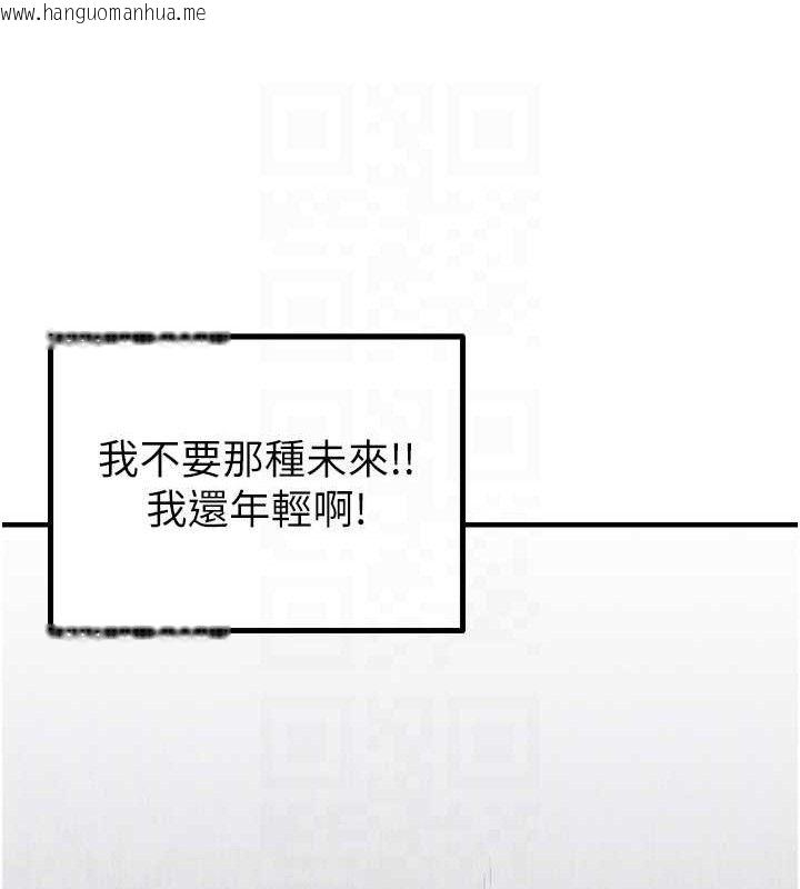 韩国漫画男人配额制韩漫_男人配额制-第8话-明明是我先的…!在线免费阅读-韩国漫画-第110张图片