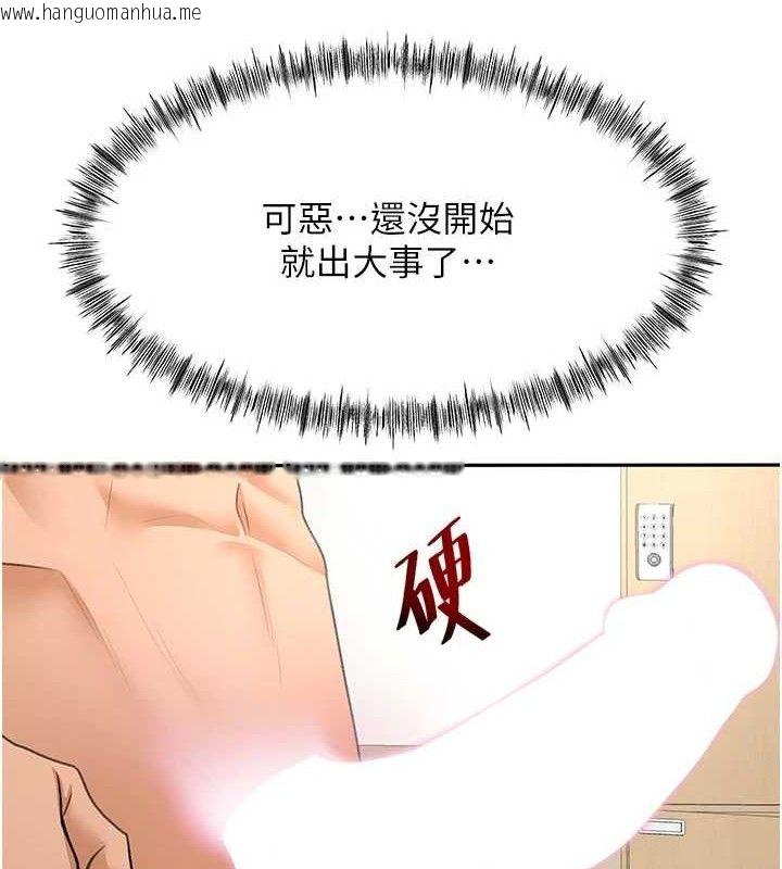 韩国漫画顶加套房的春天韩漫_顶加套房的春天-第30话-称职的春画模特儿在线免费阅读-韩国漫画-第5张图片