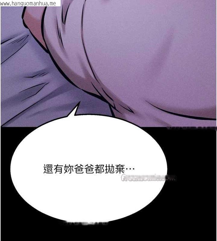 韩国漫画选手村:母猪调教韩漫_选手村:母猪调教-第39话-背叛爸爸的奖励在线免费阅读-韩国漫画-第154张图片