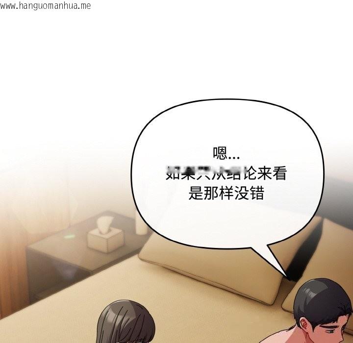 韩国漫画爱上你也好韩漫_爱上你也好-第26话在线免费阅读-韩国漫画-第66张图片