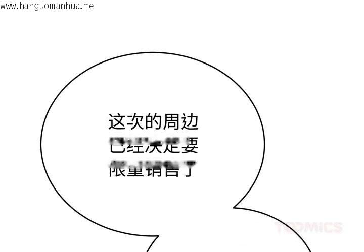 韩国漫画难言之秘韩漫_难言之秘-第12话在线免费阅读-韩国漫画-第3张图片