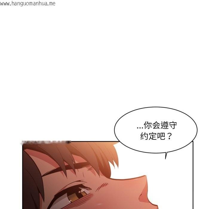 韩国漫画她的直播间韩漫_她的直播间-第23话在线免费阅读-韩国漫画-第67张图片