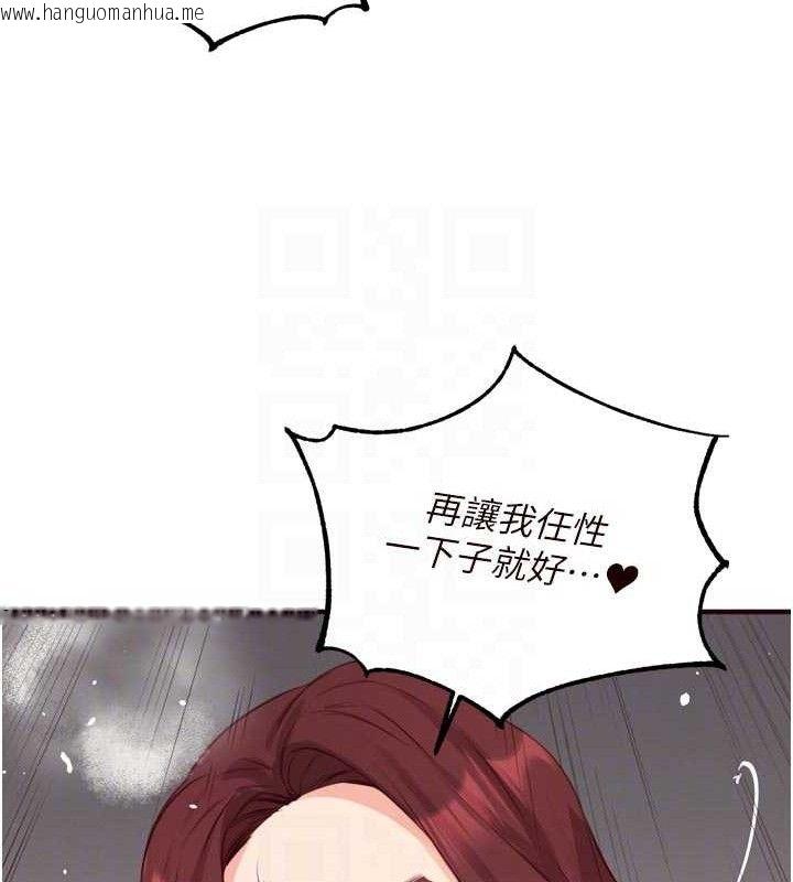 韩国漫画熟女自助餐韩漫_熟女自助餐-第49话-今晚魅魔来我家在线免费阅读-韩国漫画-第97张图片
