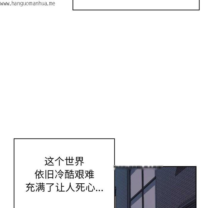 韩国漫画咖啡因韩漫_咖啡因-第72话在线免费阅读-韩国漫画-第105张图片