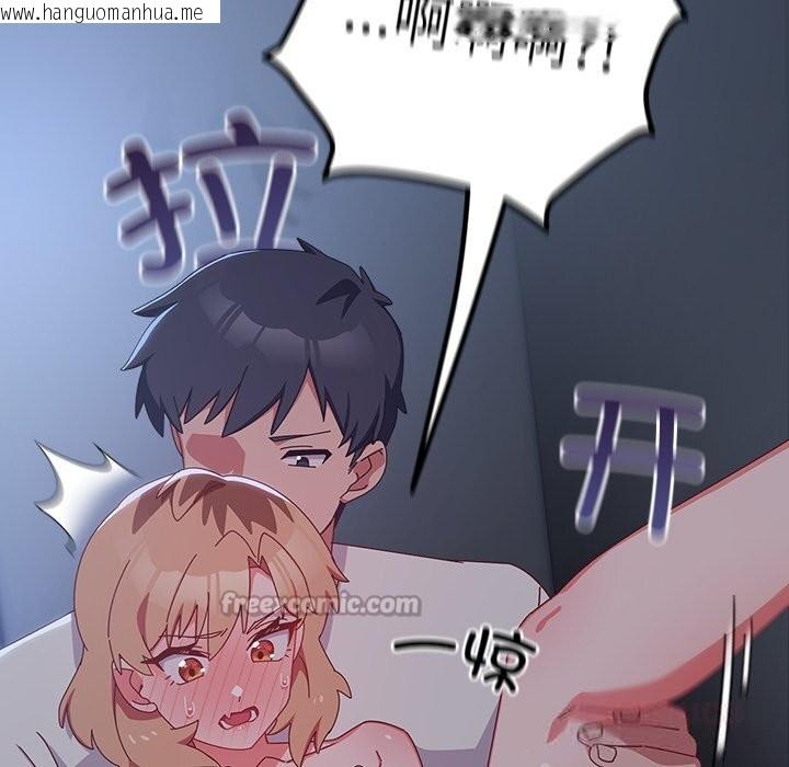 韩国漫画与众不同的兄妹/我家的掌上明珠韩漫_与众不同的兄妹/我家的掌上明珠-第8话在线免费阅读-韩国漫画-第84张图片