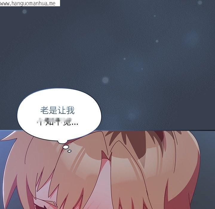 韩国漫画与众不同的兄妹/我家的掌上明珠韩漫_与众不同的兄妹/我家的掌上明珠-第8话在线免费阅读-韩国漫画-第55张图片