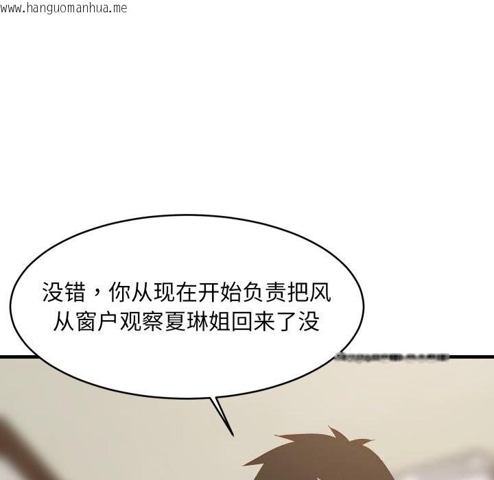 韩国漫画难缠姐妹偏要和我同居韩漫_难缠姐妹偏要和我同居-第56话在线免费阅读-韩国漫画-第150张图片