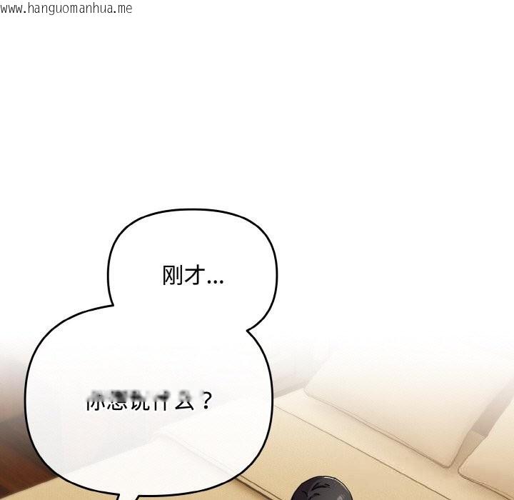 韩国漫画爱上你也好韩漫_爱上你也好-第26话在线免费阅读-韩国漫画-第47张图片