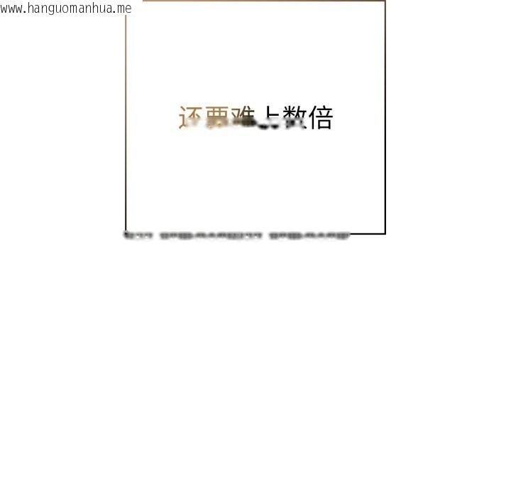 韩国漫画咖啡因韩漫_咖啡因-第72话在线免费阅读-韩国漫画-第101张图片