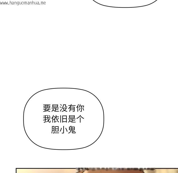 韩国漫画咖啡因韩漫_咖啡因-第72话在线免费阅读-韩国漫画-第127张图片