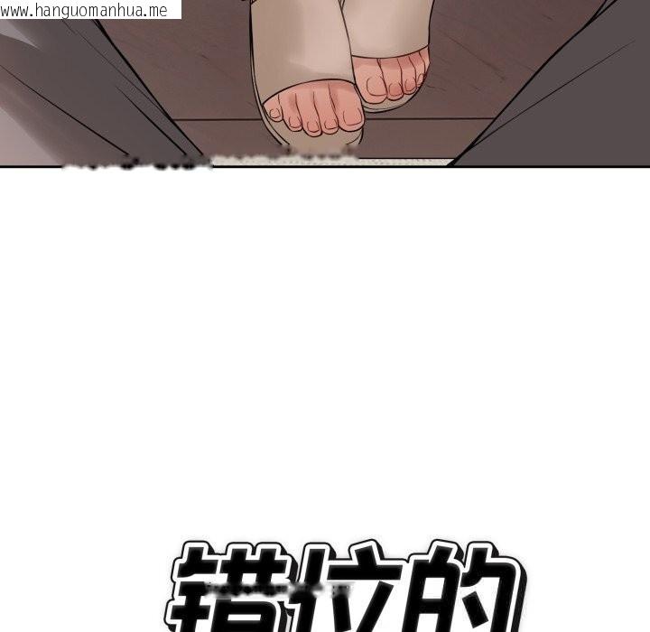 韩国漫画错位的星辰/今天也要加油韩漫_错位的星辰/今天也要加油-第7话在线免费阅读-韩国漫画-第151张图片