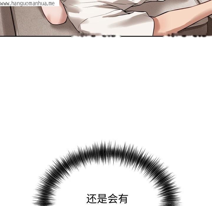 韩国漫画错位的星辰/今天也要加油韩漫_错位的星辰/今天也要加油-第7话在线免费阅读-韩国漫画-第81张图片
