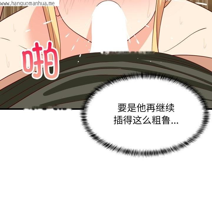 韩国漫画难缠姐妹偏要和我同居韩漫_难缠姐妹偏要和我同居-第56话在线免费阅读-韩国漫画-第24张图片