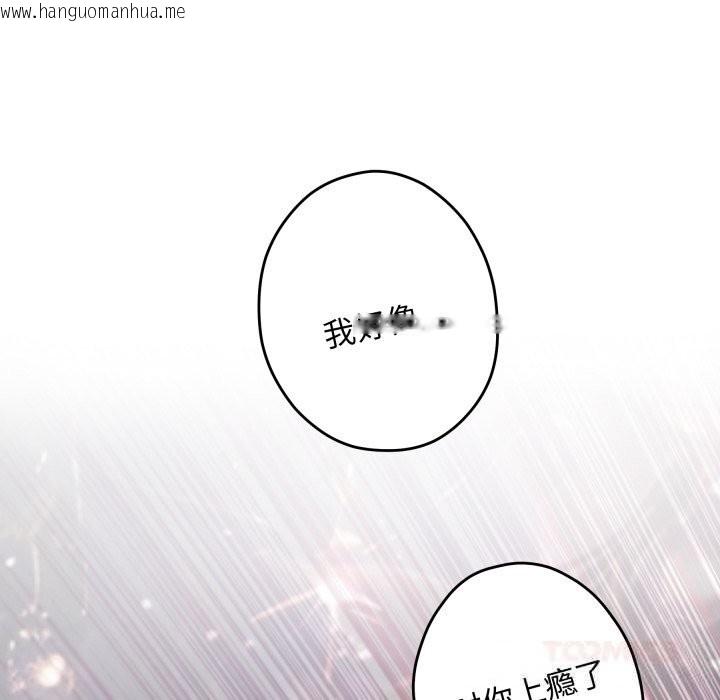 韩国漫画极乐之神韩漫_极乐之神-第55话在线免费阅读-韩国漫画-第225张图片