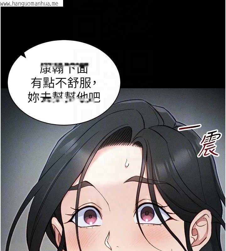 韩国漫画太妹攻略指南韩漫_太妹攻略指南-第34话-跟妳男友做真的有fu吗?在线免费阅读-韩国漫画-第106张图片
