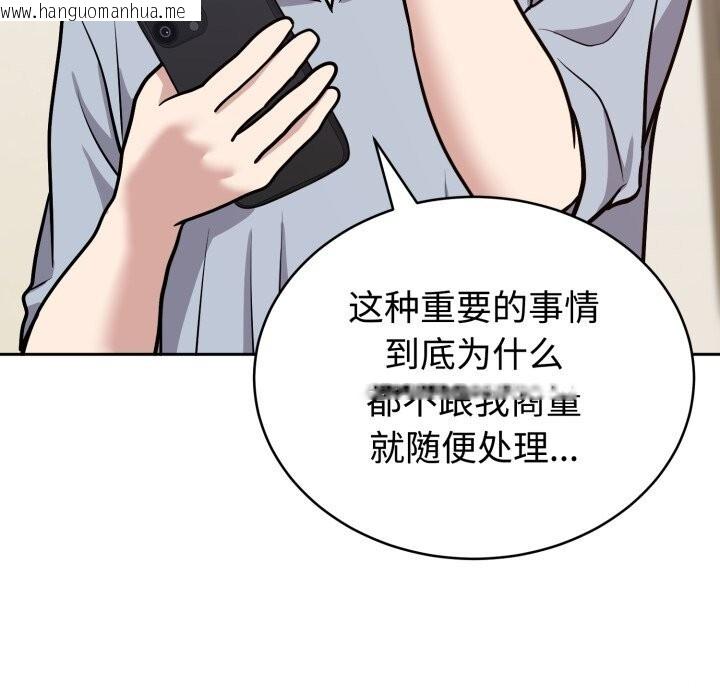 韩国漫画难言之秘韩漫_难言之秘-第12话在线免费阅读-韩国漫画-第50张图片
