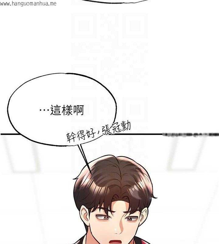 韩国漫画足球型男脱单指南韩漫_足球型男脱单指南-第25话-好想让妳受孕在线免费阅读-韩国漫画-第120张图片