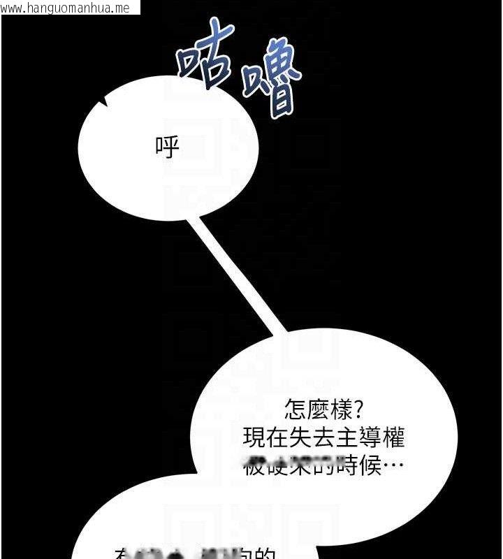 韩国漫画拜脱拜脱App韩漫_拜脱拜脱App-第26话-我是主人专用的母狗在线免费阅读-韩国漫画-第81张图片