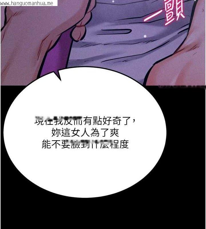 韩国漫画选手村:母猪调教韩漫_选手村:母猪调教-第39话-背叛爸爸的奖励在线免费阅读-韩国漫画-第150张图片