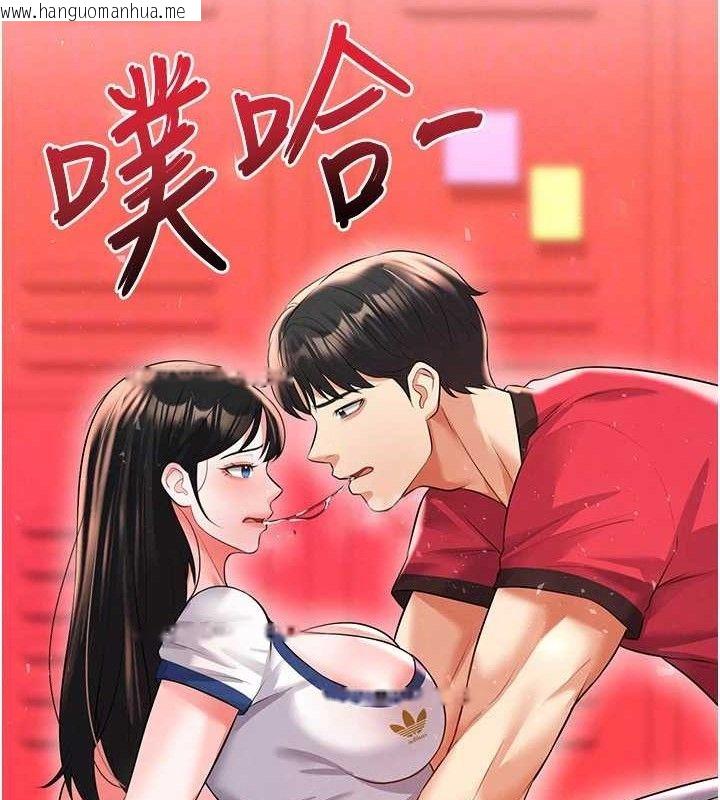 韩国漫画足球型男脱单指南韩漫_足球型男脱单指南-第25话-好想让妳受孕在线免费阅读-韩国漫画-第83张图片