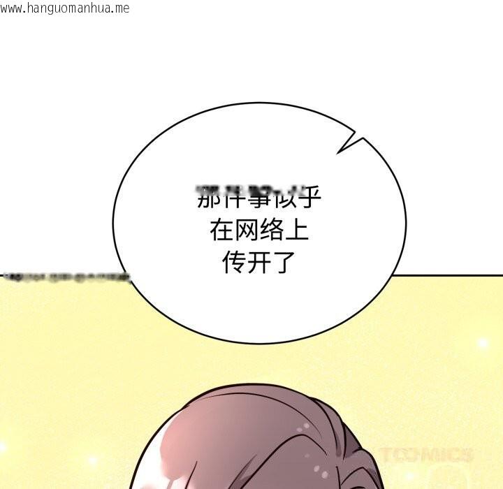 韩国漫画难言之秘韩漫_难言之秘-第12话在线免费阅读-韩国漫画-第66张图片
