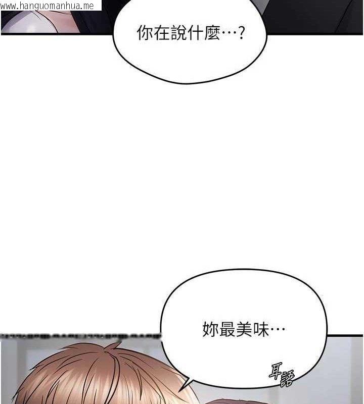 韩国漫画偏偏欲到妳韩漫_偏偏欲到妳-第56话-妳的鲍鲍最好吃在线免费阅读-韩国漫画-第66张图片