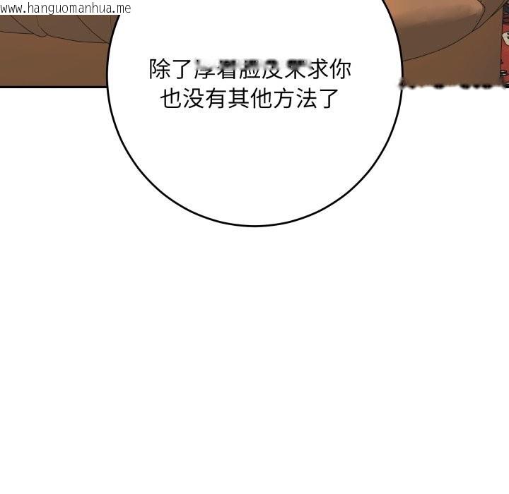 韩国漫画极乐之神韩漫_极乐之神-第55话在线免费阅读-韩国漫画-第128张图片