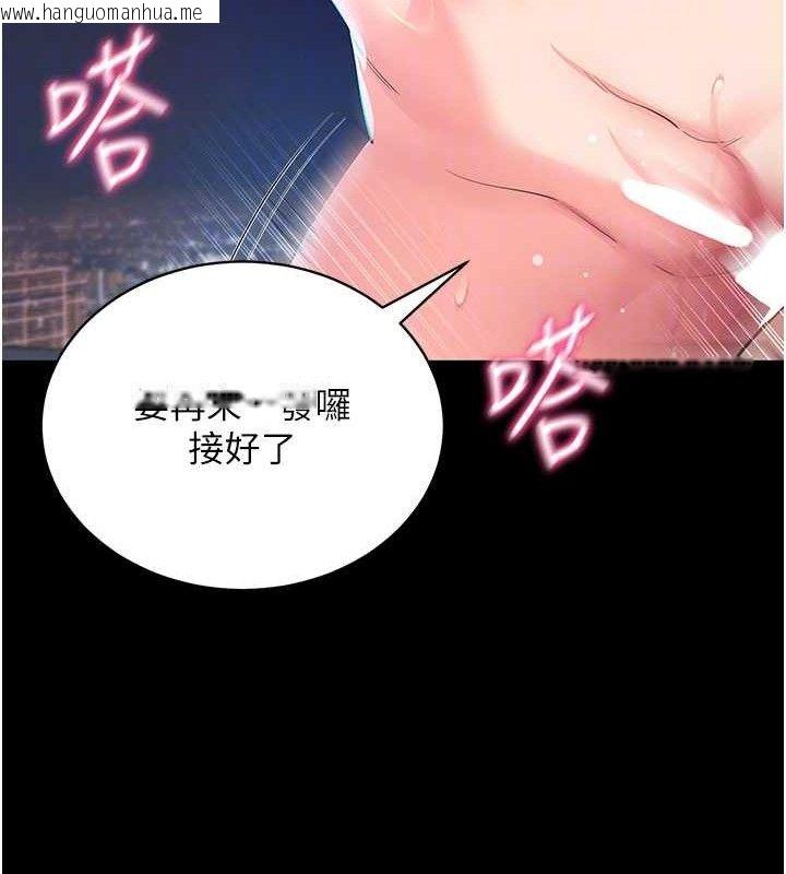 韩国漫画拜脱拜脱App韩漫_拜脱拜脱App-第26话-我是主人专用的母狗在线免费阅读-韩国漫画-第35张图片