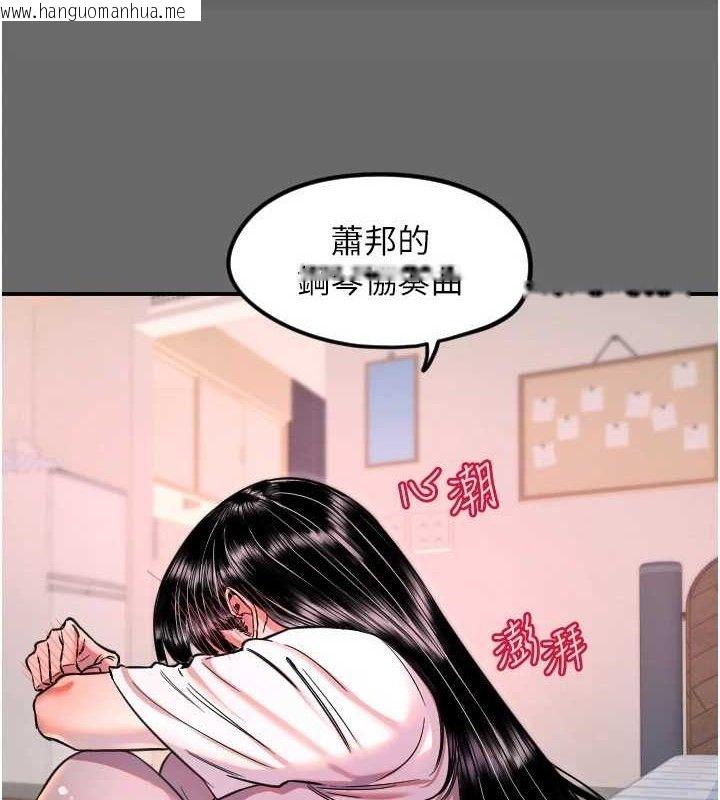 韩国漫画守护天使韩漫_守护天使-第44话-饱含真心的演奏在线免费阅读-韩国漫画-第54张图片