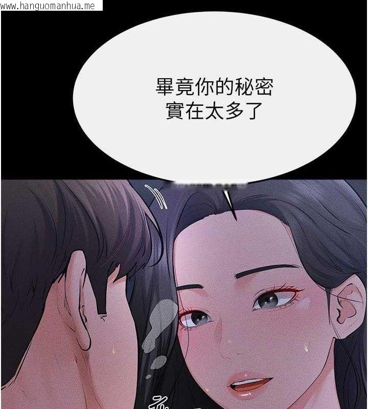 韩国漫画继母与继姐韩漫_继母与继姐-第83话-坦然面对身体的欲望在线免费阅读-韩国漫画-第71张图片