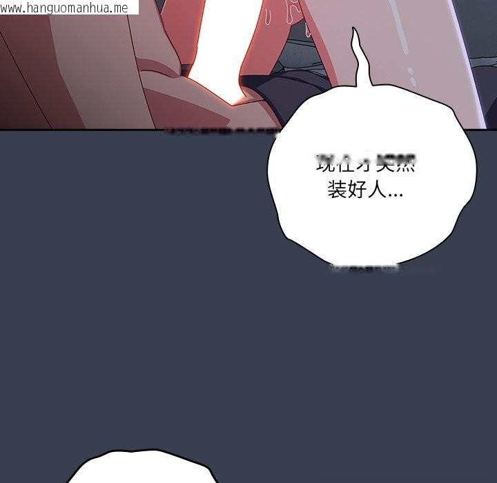 韩国漫画与众不同的兄妹/我家的掌上明珠韩漫_与众不同的兄妹/我家的掌上明珠-第8话在线免费阅读-韩国漫画-第151张图片