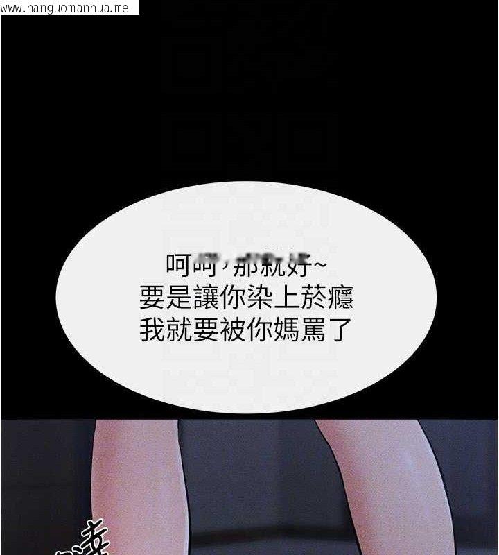 韩国漫画继母与继姐韩漫_继母与继姐-第83话-坦然面对身体的欲望在线免费阅读-韩国漫画-第101张图片