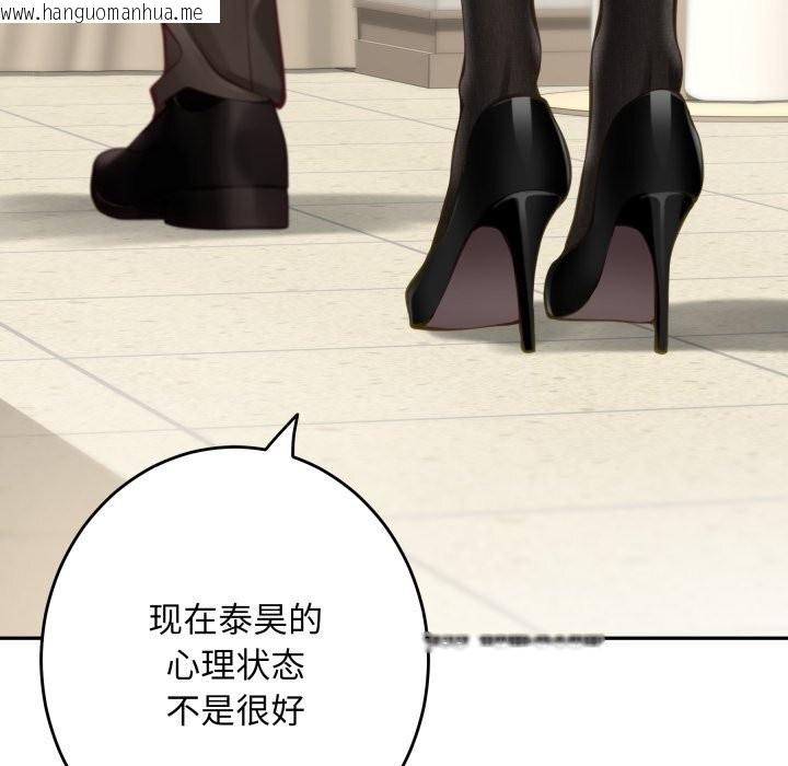 韩国漫画极乐之神韩漫_极乐之神-第55话在线免费阅读-韩国漫画-第77张图片