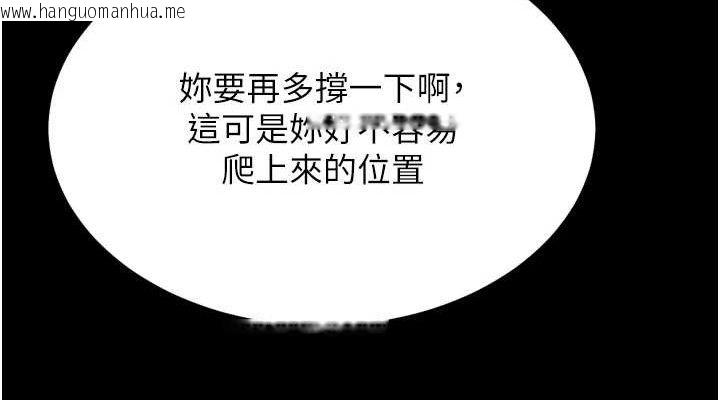 韩国漫画选手村:母猪调教韩漫_选手村:母猪调教-第39话-背叛爸爸的奖励在线免费阅读-韩国漫画-第228张图片