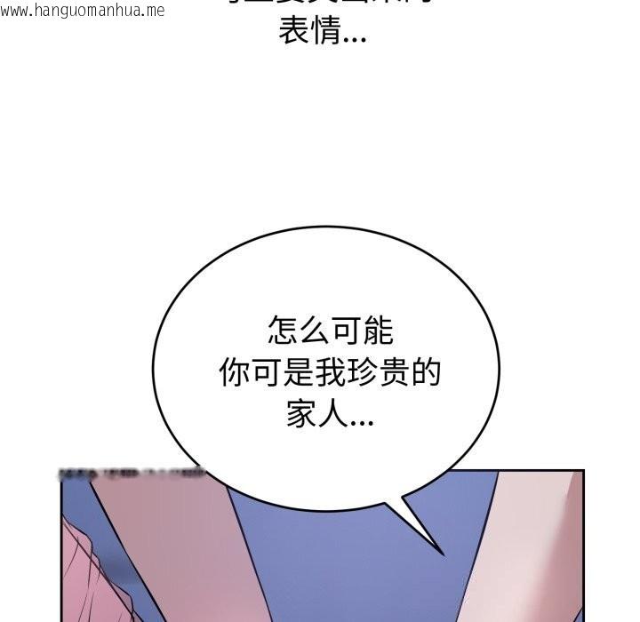 韩国漫画错位的星辰/今天也要加油韩漫_错位的星辰/今天也要加油-第7话在线免费阅读-韩国漫画-第29张图片