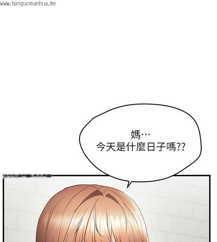 韩国漫画偏偏欲到妳韩漫_偏偏欲到妳-第56话-妳的鲍鲍最好吃在线免费阅读-韩国漫画-第22张图片