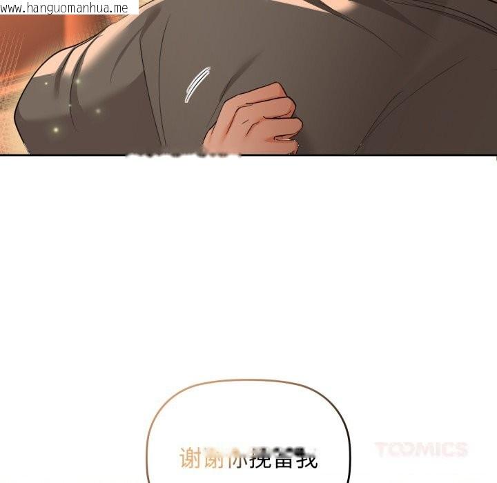 韩国漫画咖啡因韩漫_咖啡因-第72话在线免费阅读-韩国漫画-第147张图片