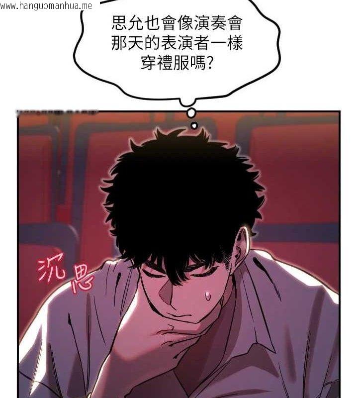 韩国漫画守护天使韩漫_守护天使-第44话-饱含真心的演奏在线免费阅读-韩国漫画-第10张图片
