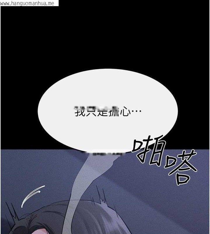 韩国漫画继母与继姐韩漫_继母与继姐-第83话-坦然面对身体的欲望在线免费阅读-韩国漫画-第36张图片