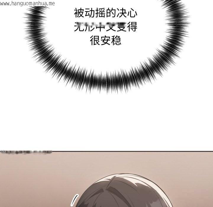 韩国漫画错位的星辰/今天也要加油韩漫_错位的星辰/今天也要加油-第7话在线免费阅读-韩国漫画-第94张图片