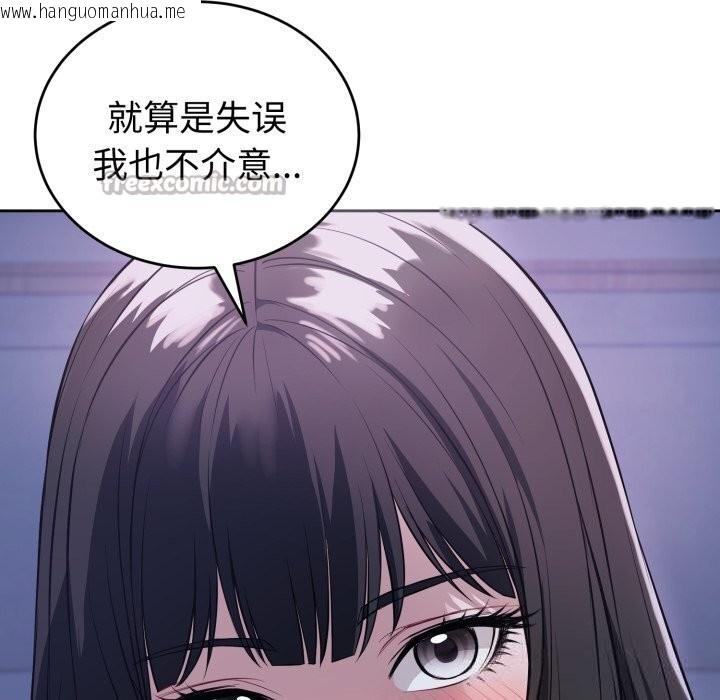 韩国漫画错位的星辰/今天也要加油韩漫_错位的星辰/今天也要加油-第7话在线免费阅读-韩国漫画-第42张图片
