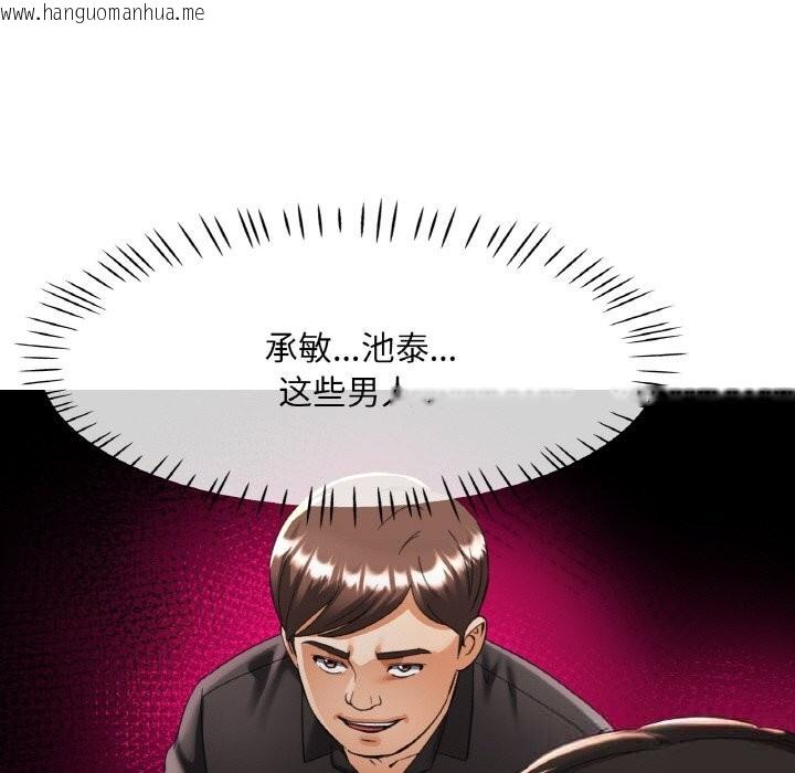 韩国漫画已嫁人的她韩漫_已嫁人的她-第39话在线免费阅读-韩国漫画-第80张图片