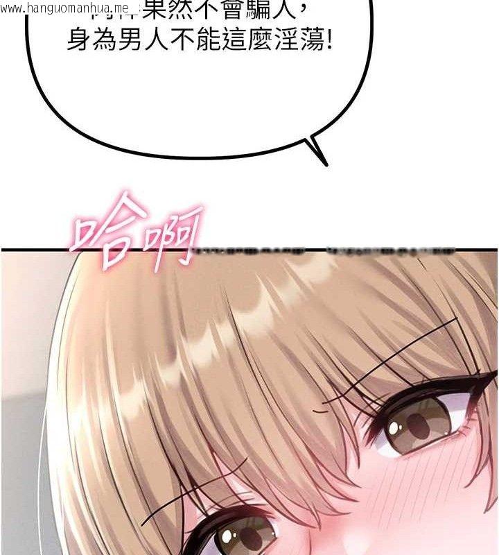 韩国漫画男人配额制韩漫_男人配额制-第8话-明明是我先的…!在线免费阅读-韩国漫画-第187张图片